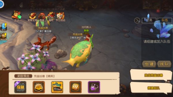 疯狂原始人蛮荒凶兽怎么玩？蛮荒凶兽玩法攻略