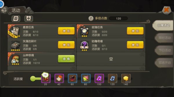 疯狂原始人30级后怎么升级？新手30-40级升级攻略