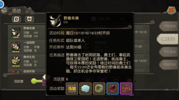 疯狂原始人30级后怎么升级？新手30-40级升级攻略