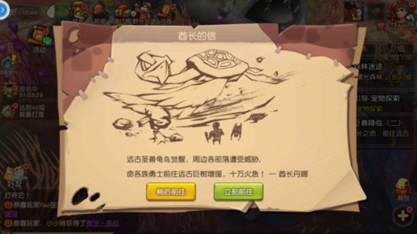 疯狂原始人30级后怎么升级？新手30-40级升级攻略