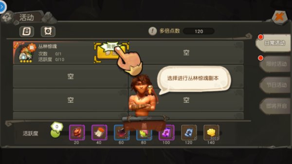 疯狂原始人20级后怎么升级？新手20-30级升级攻略