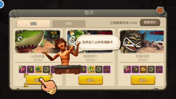 疯狂原始人20级后怎么升级？新手20-30级升级攻略
