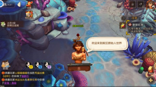 疯狂原始人新手怎么升级