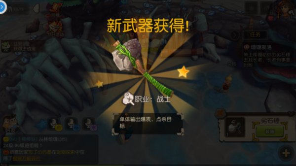 疯狂原始人新手怎么升级？新手前期升级攻略