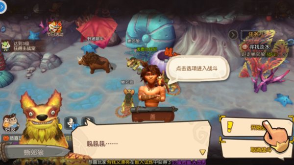 疯狂原始人新手怎么升级？新手前期升级攻略