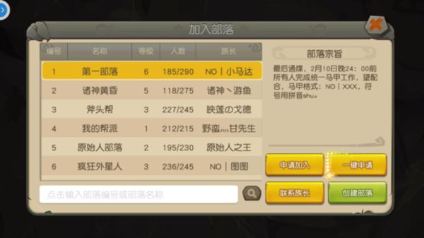 疯狂原始人新手怎么升级？新手前期升级攻略