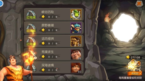 疯狂原始人狩猎训练营怎么玩？狩猎训练营玩法攻略