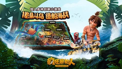 疯狂原始人乐师怎么样