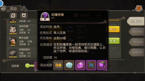 疯狂原始人咕噜奇缘怎么玩
