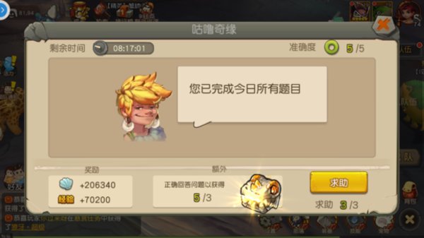 疯狂原始人咕噜奇缘怎么玩？咕噜奇缘玩法指引