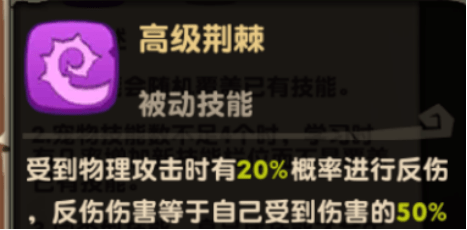 疯狂原始人斑犸象打什么技能好？斑犸象被动技能选择推荐
