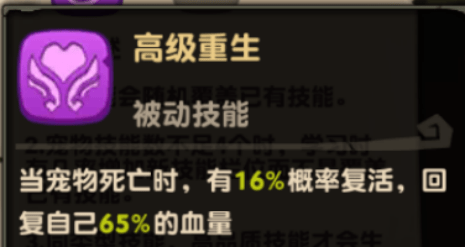 疯狂原始人斑犸象打什么技能好？斑犸象被动技能选择推荐