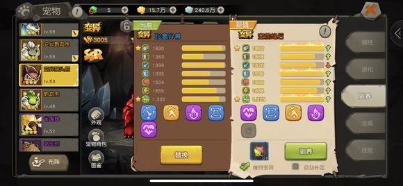 疯狂原始人极品宠物怎么得