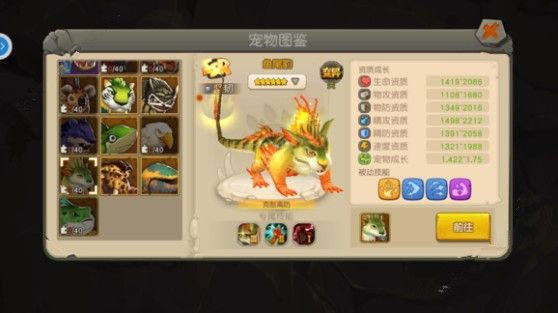 疯狂原始人鱼尾豹被动打什么好