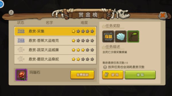 疯狂原始人玛瑙石怎么得
