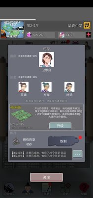 武炼巅峰之帝王传说科技研究顺序建议