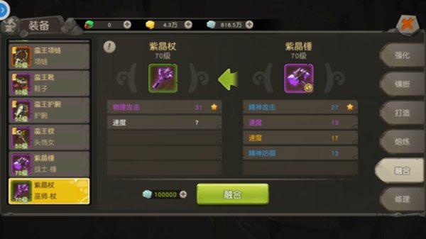 疯狂原始人装备附加属性怎么转移？