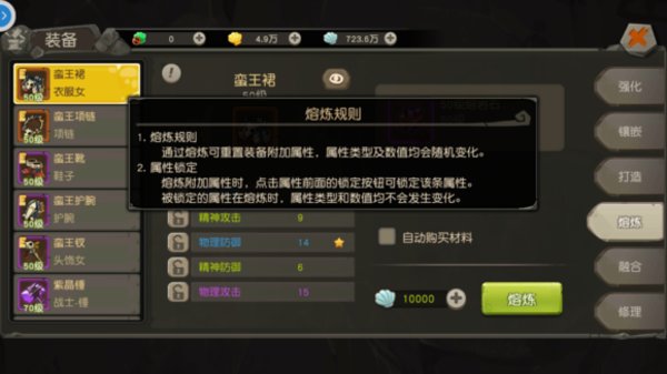 疯狂原始人装备熔炼有什么用？装备熔炼系统详解