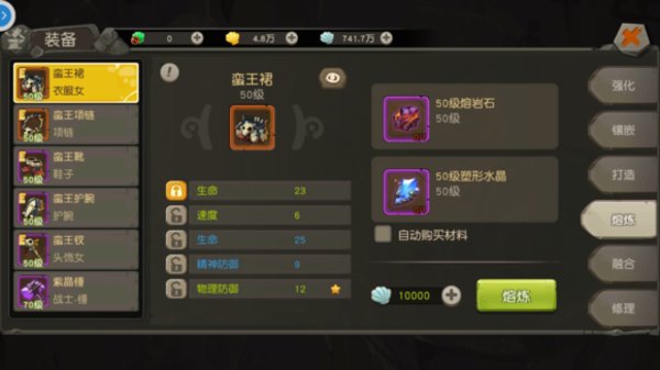 疯狂原始人装备熔炼有什么用？装备熔炼系统详解