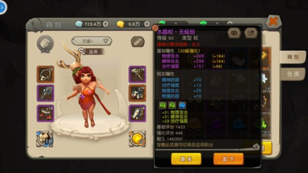 疯狂原始人新手要不要打造装备