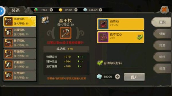 疯狂原始人强化等级换装备会清空吗