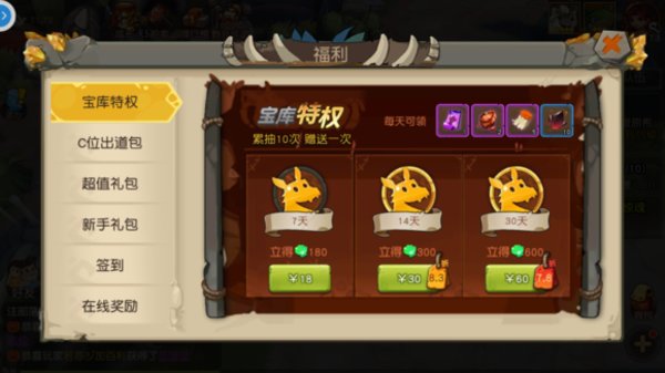疯狂原始人宝库特权值得买吗