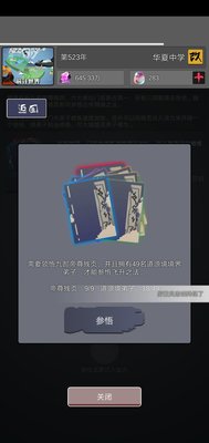 武炼巅峰之帝王传说怎么快速满残页？