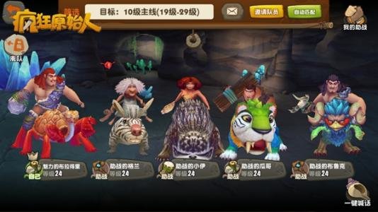 疯狂原始人怎么手动加点