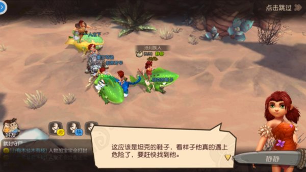 疯狂原始人荒漠寻踪怎么打？荒漠寻踪副本通关攻略