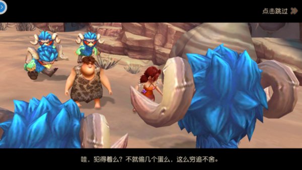 疯狂原始人荒漠寻踪怎么打？荒漠寻踪副本通关攻略