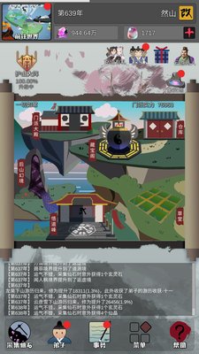 武炼巅峰之帝王传说科技先药田还是先炼器？