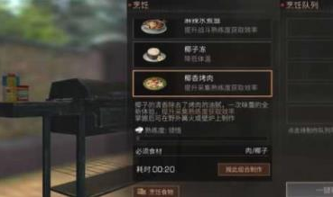 明日之后椰子分布位置介绍