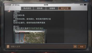 明日之后鱿鱼获得方法