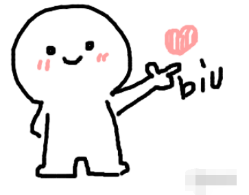 抖音微信红包小人biu爱心制作方法