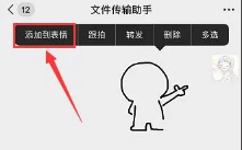 抖音微信红包小人biu爱心制作方法