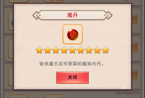 想不想修真魔丹获得方法