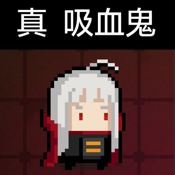 元气骑士真吸血鬼皮肤礼包获得方法