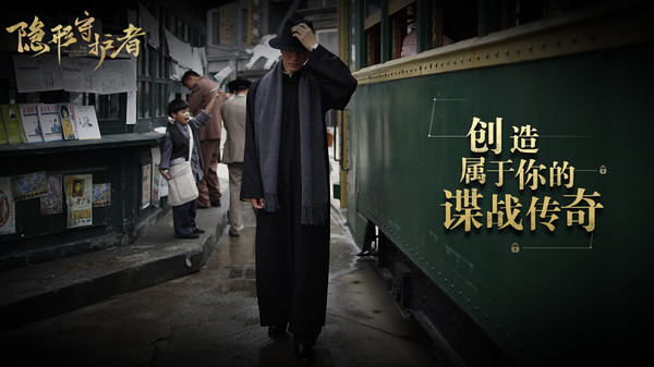 隐形守护者高源人物分析