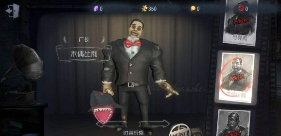 第五人格共研服厂长调整内容介绍