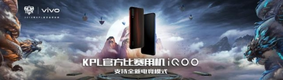 vivo子品牌iQOO手机好用吗