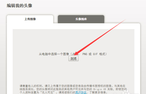 Apex英雄改头像教程