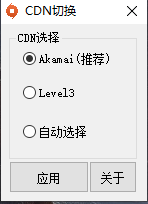圣歌下载加速方法详解