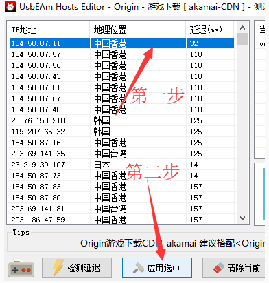 圣歌下载加速方法详解