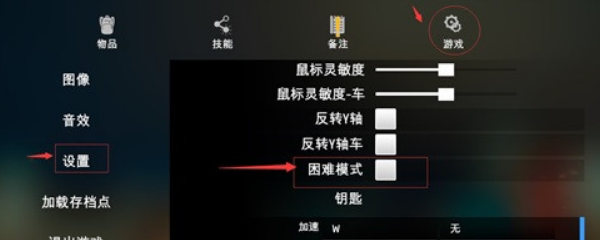小偷模拟器小地图开启方法