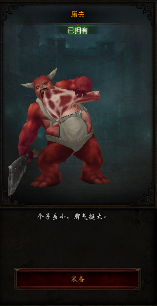 暗黑破坏神3屠夫宠物获得方法