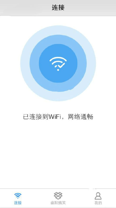 酷连wifi的具体使用方法介绍