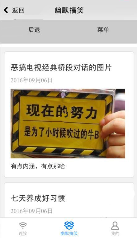 酷连wifi的具体使用方法介绍