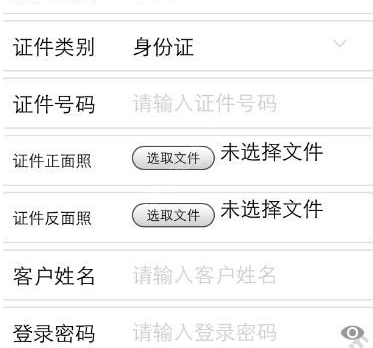 广商所典藏品app中注册账号的具体操作方法
