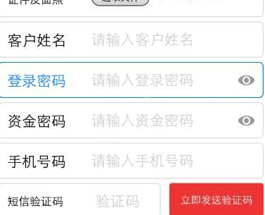 广商所典藏品app中注册账号的具体操作方法