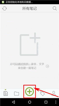 麦库记事中添加标签的具体方法介绍